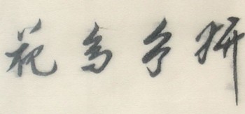 : item #27, image 17