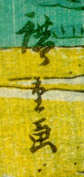 : item #19, image 6